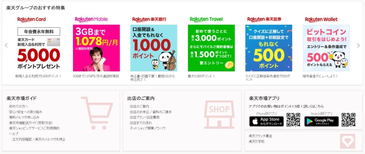 How Does Rakuten Make Money? Dissecting Its Business Model